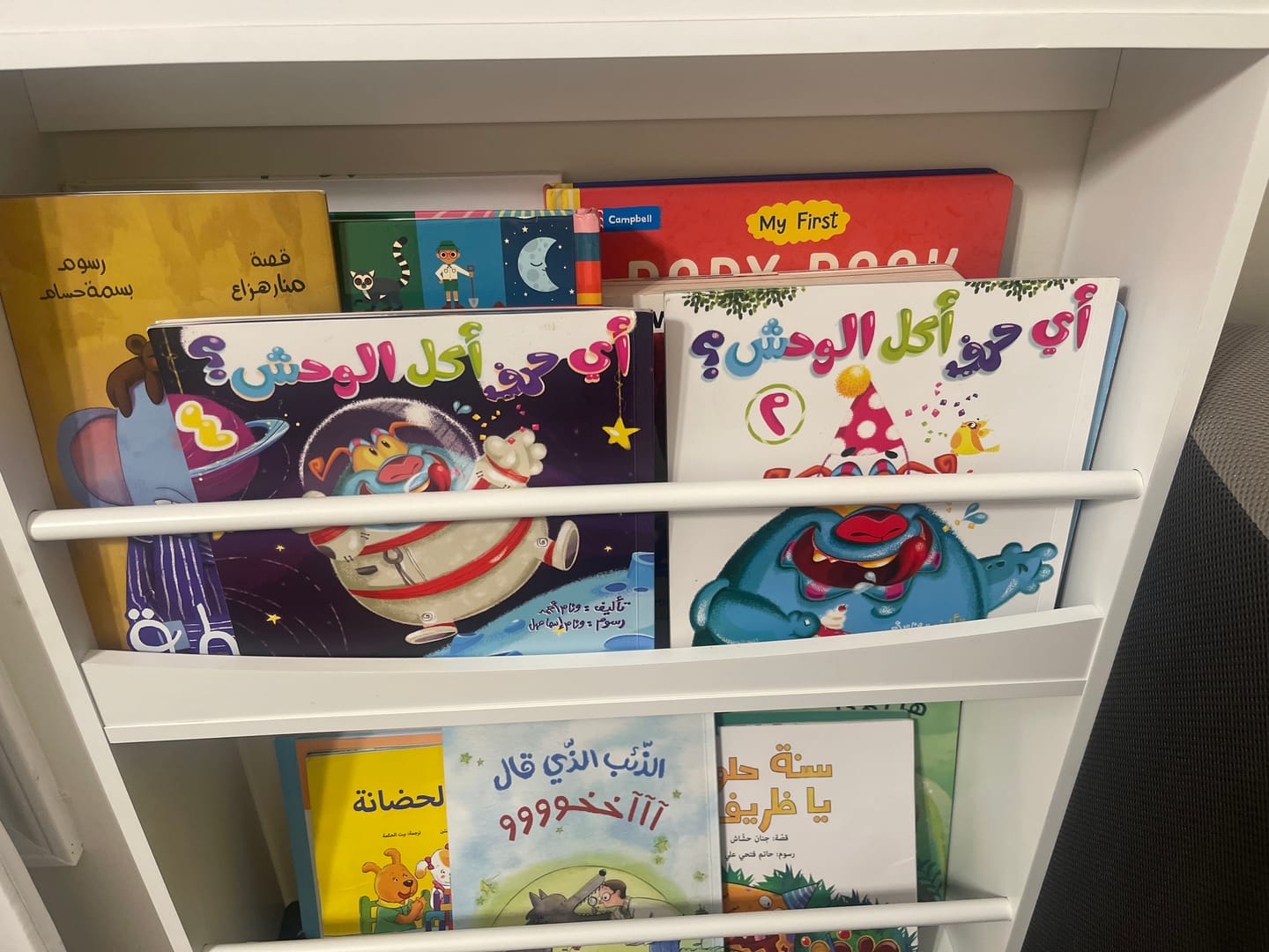 Customer photo review of Which Letter Did The Monster Eat? Part 2 /2 أي حرف أكل الوحش؟