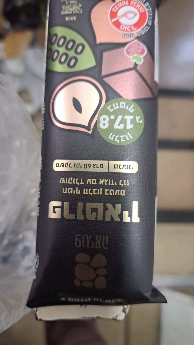 Customer photo review of חטיפי חלבון בטעם שוקולד עם אגוזי לוז