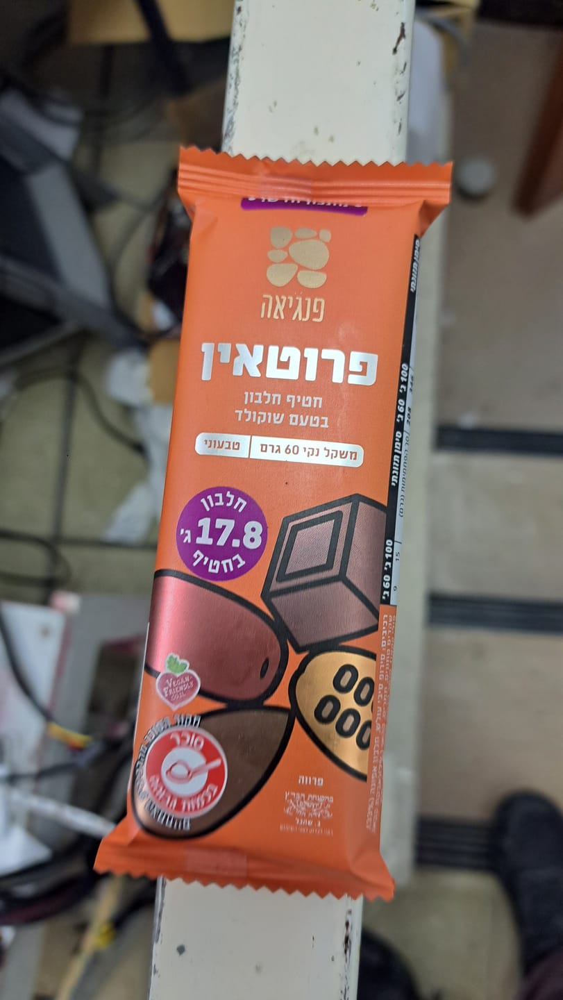 Customer photo review of חטיפי חלבון בטעם וניל וקפה