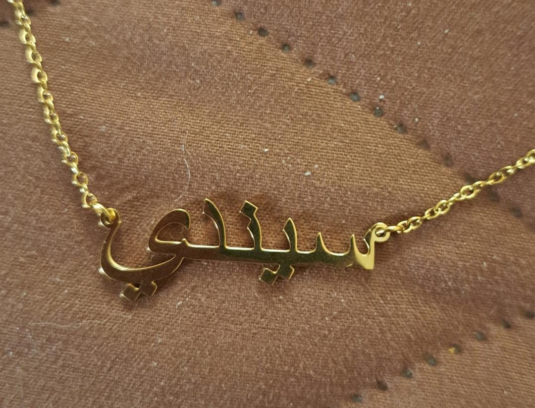 Customer photo review of Arabic Name Necklace