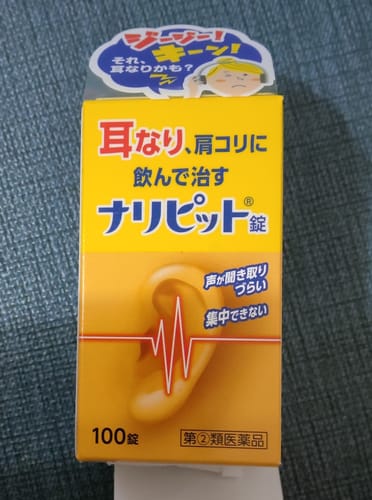 Customer photo review of 原澤製藥 Naripit 錠 (100錠入) - 耳鳴、肩頸僵硬改善藥【指定第2類医薬品】