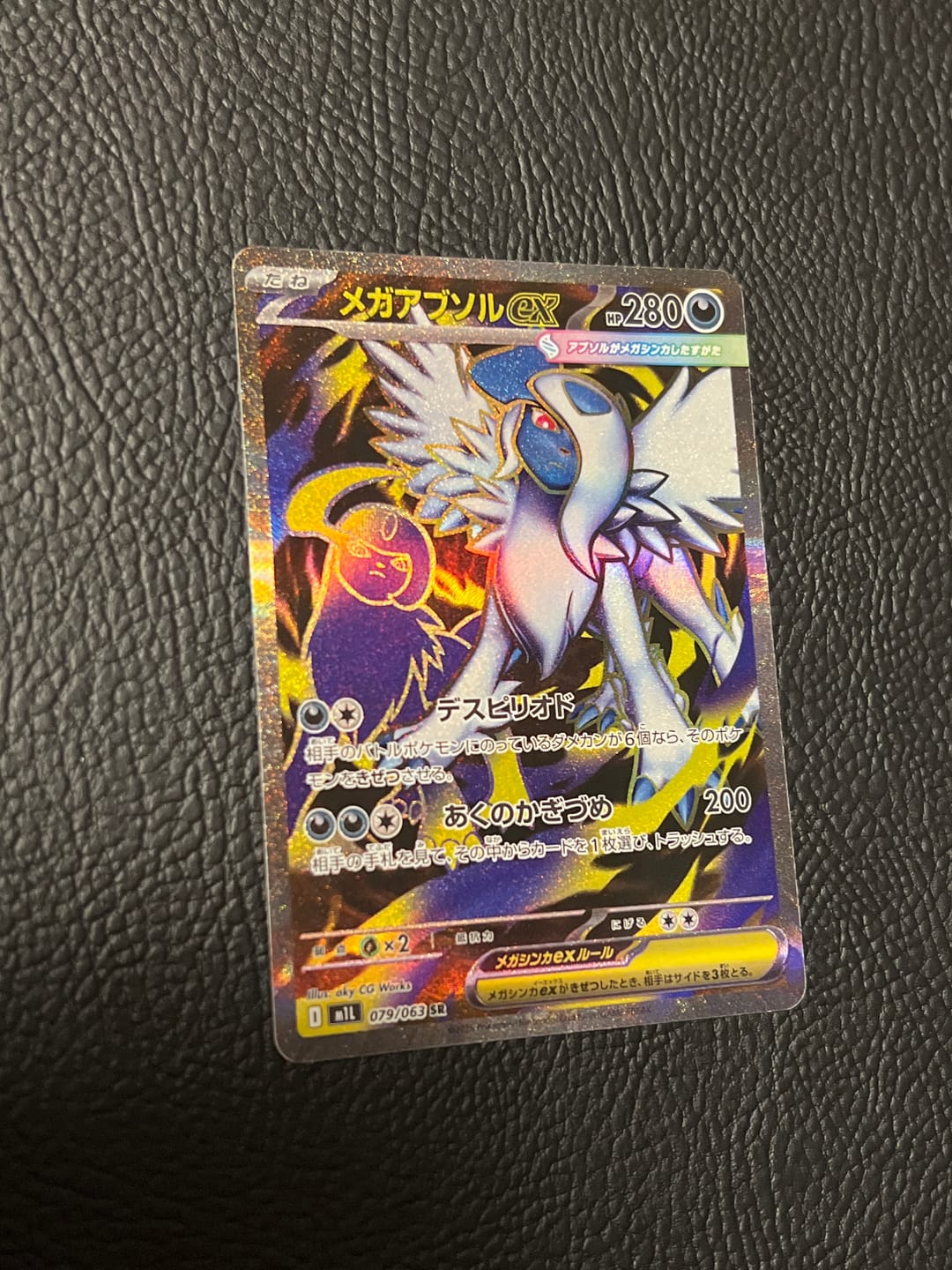 Customer photo review of Mega Absol ex SR (79/63) - Pokemon Mega Brave (m1L)