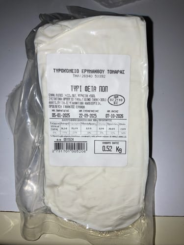 Customer photo review of Barrel-aged Premium Feta Erymanthos PDO (aged for 3 months in wooden barrel) - around 500g