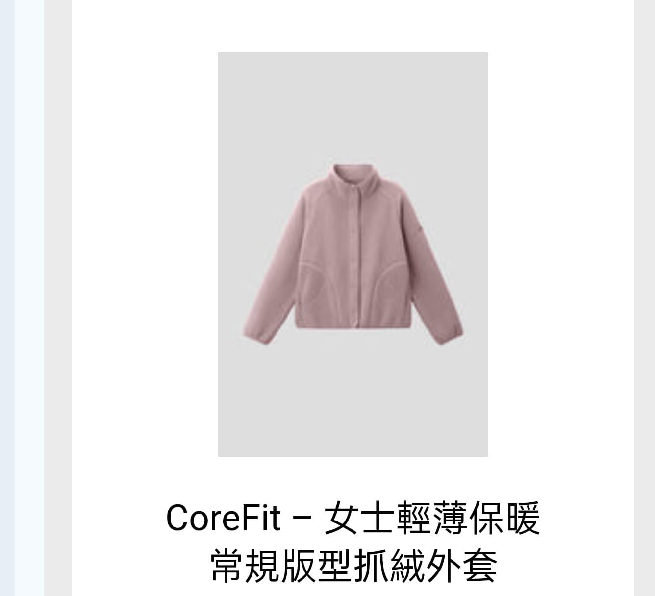 Customer photo review of CoreFit – Women’s Light-Warmth Regular-Fit Fleece Jacket