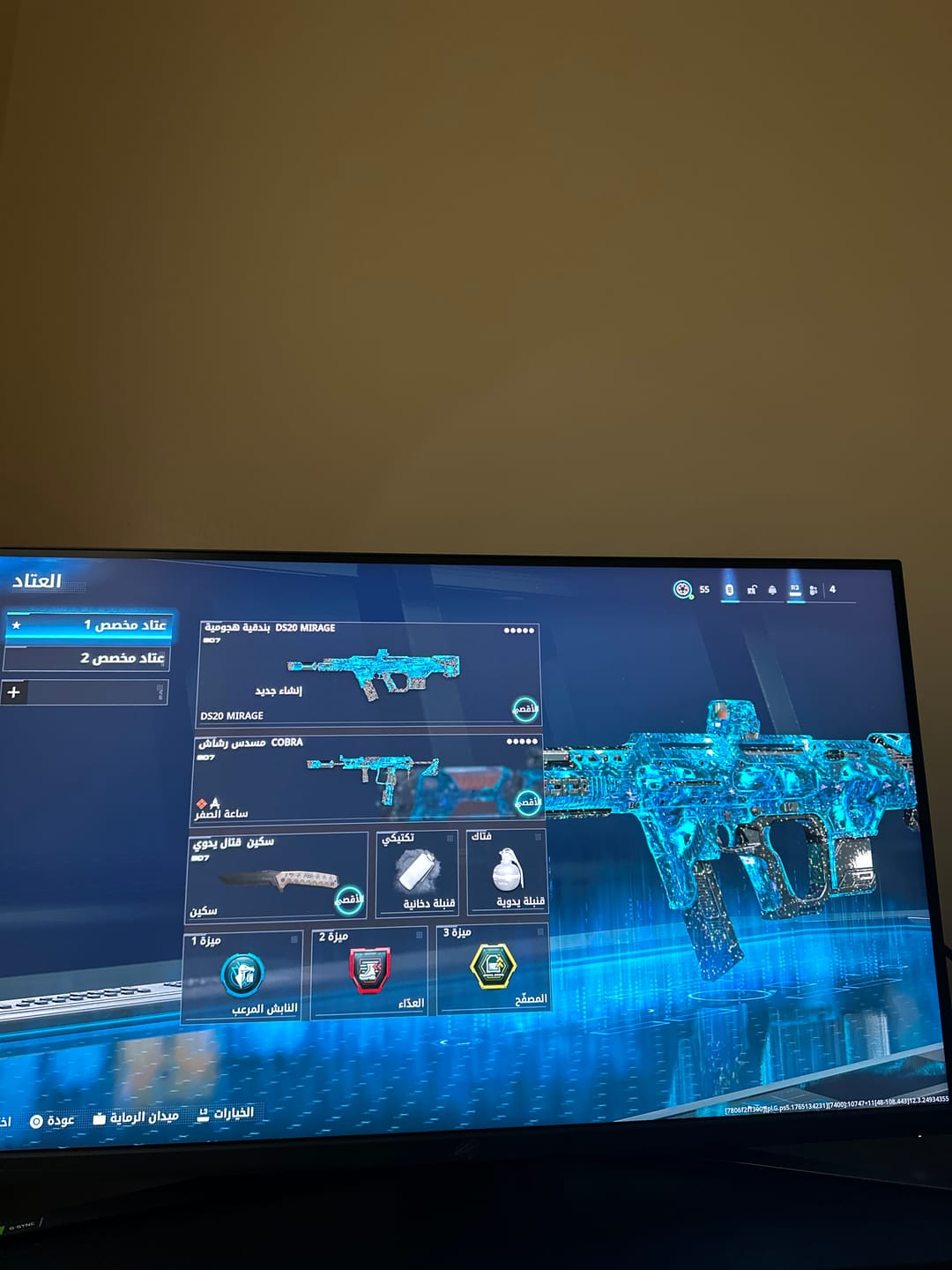 Customer photo review of BO7 - Multiplayer Camos