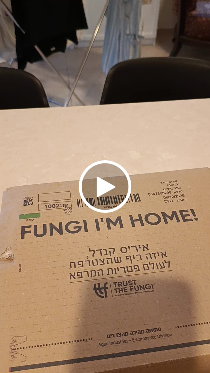 Customer video review of משולש האיזון - רוגע ,מוח ואנרגיה - קורדיספס + ריישי + רעמת האריה  - מיצוי נוזלי 100% פטריות בשיטת FBE