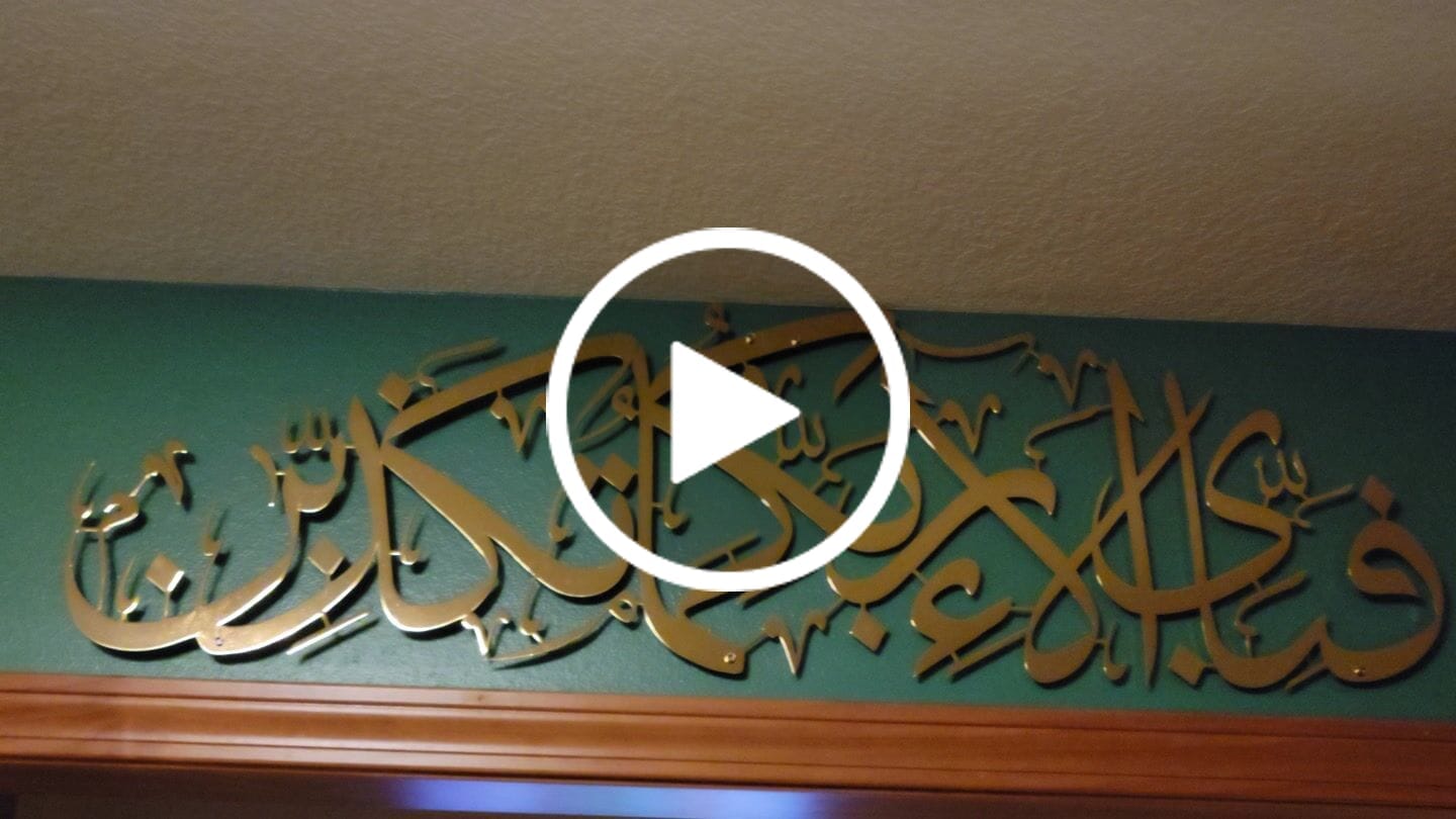 Customer video review of Rahman 13th Verse Islamic Wall Art - Fabi Ayyi Ala-i Rabbikuma Tukazziban Shiny Metal