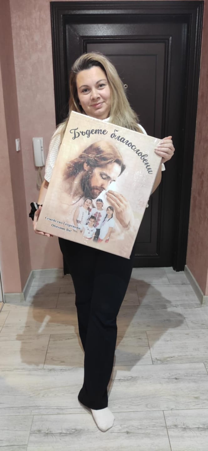 Customer photo review of Благословията на Исус - С Твоя Снимка