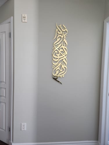 Customer photo review of Surah Al-Qasas Verse 24 Vertical Design Metal Islamic Wall Art