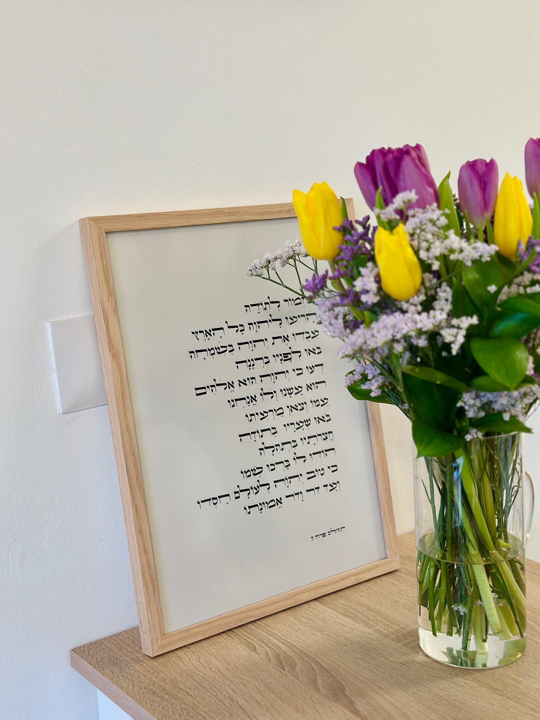 Customer photo review of דגם מזמור לתודה