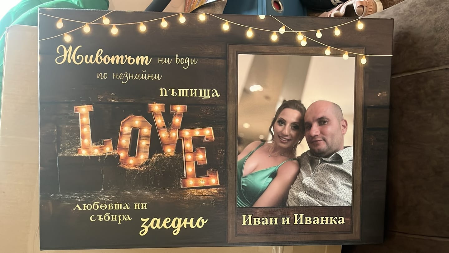 Customer photo review of Любовта ни Събра | Картина За Влюбени Със Снимка