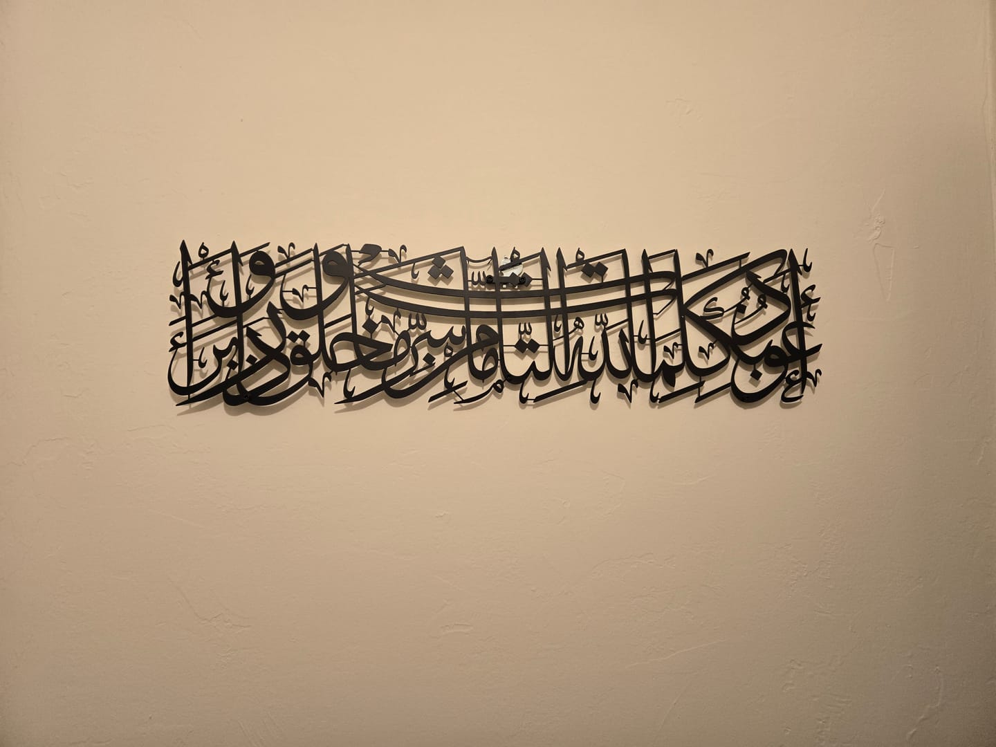 Customer photo review of Dua for Protection Islamic Wall Art, Islamic Home Decor for Living Room