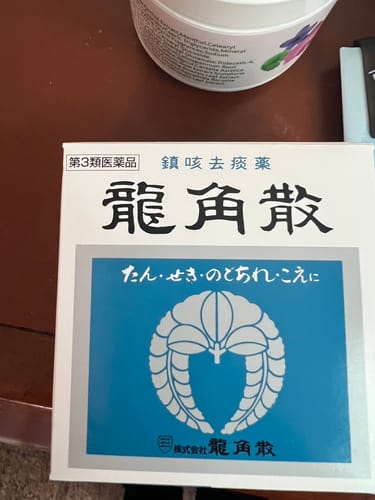 Customer photo review of 龍角散 90g   化痰止咳 緩解喉嚨腫痛（嬰兒~成人通用）【第３類醫薬品】