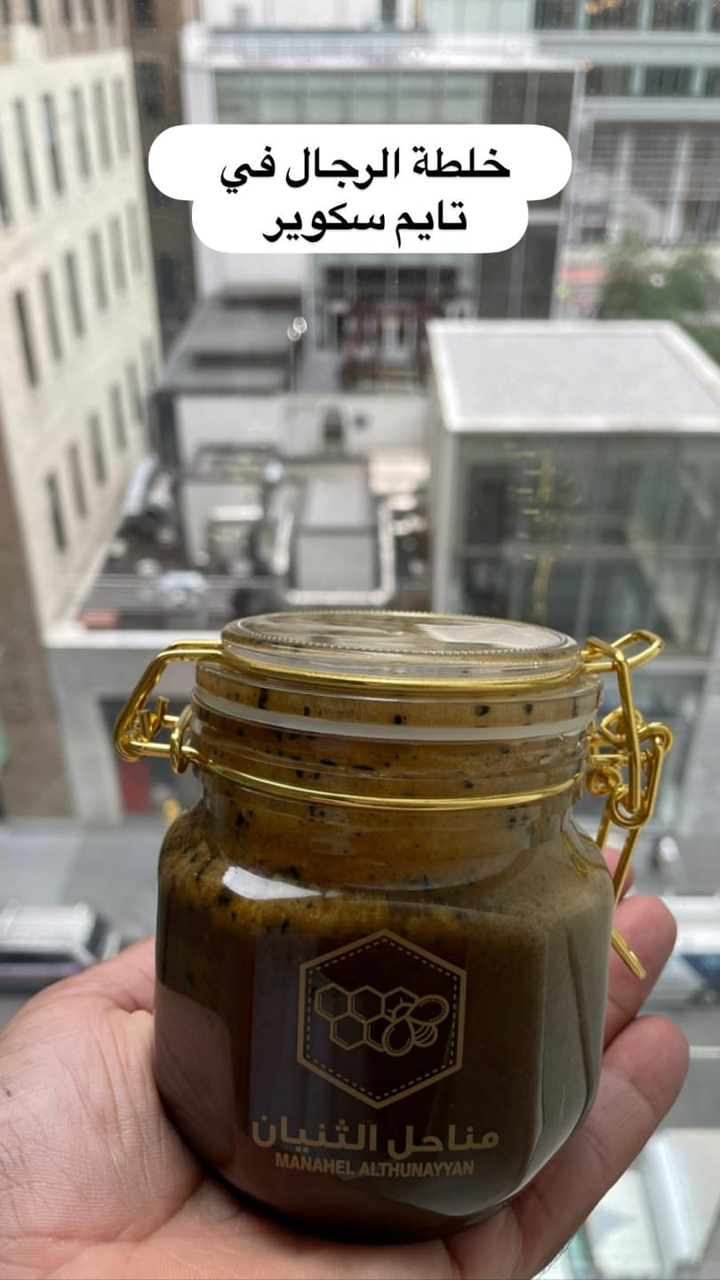 Customer photo review of خلطة الملوك الطبيعية