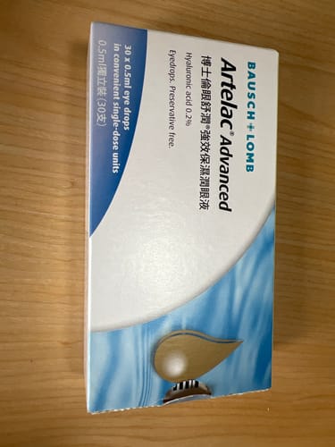Customer photo review of Artelac Advanced 眼舒潤 強效保濕潤眼液 30支 (無防腐劑裝)