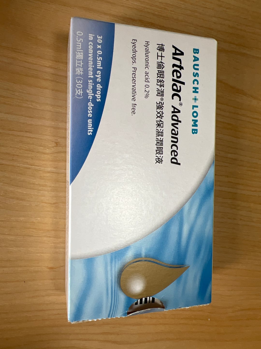 Customer photo review of Artelac Advanced 眼舒潤 強效保濕潤眼液 30支 (無防腐劑裝)
