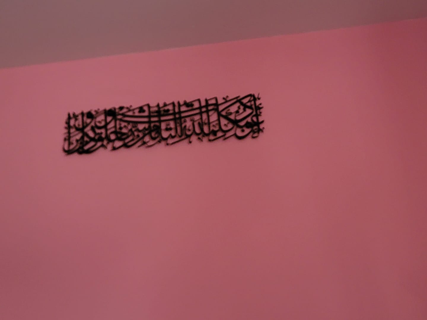 Customer photo review of Dua for Protection Islamic Wall Art, Islamic Home Decor for Living Room