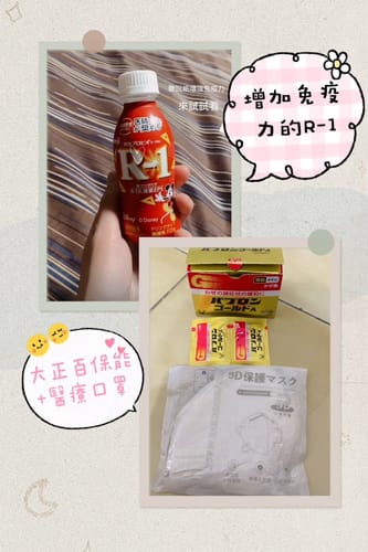 Customer photo review of 大正百保能 GOLD A 綜合感冒藥（粉末）44包【指定第２類醫藥品】