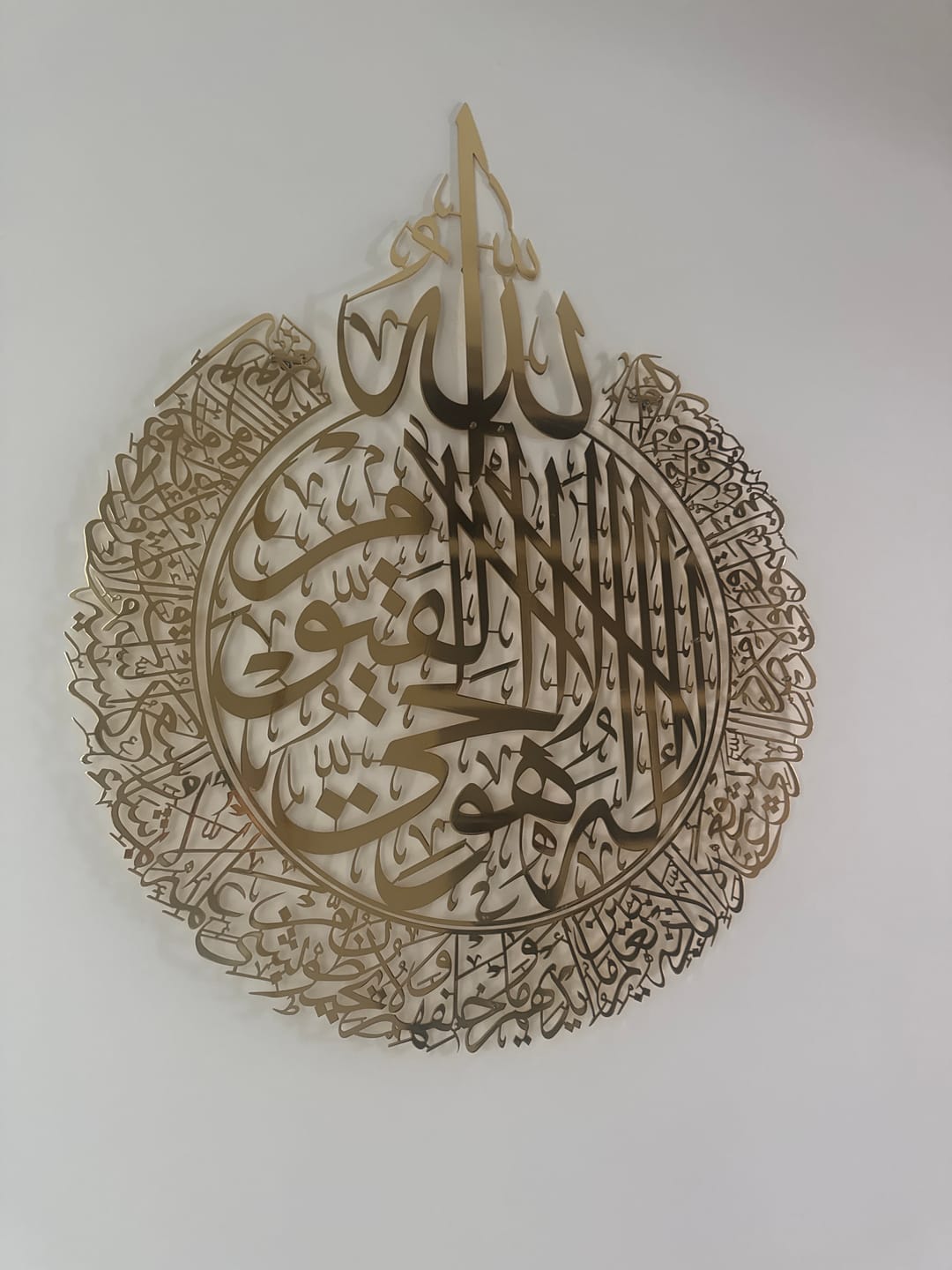 Customer photo review of Ayatul Kursi Shiny Metal Islamic Wall Art in Multicolors