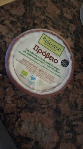 Customer photo review of Organic Arcadian Sheep Yogurt in Clay Pot – High-Protein, Traditional Recipe (3×230g)