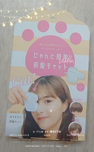 Customer photo review of 貓手自助簡單理髮機 瀏海剪