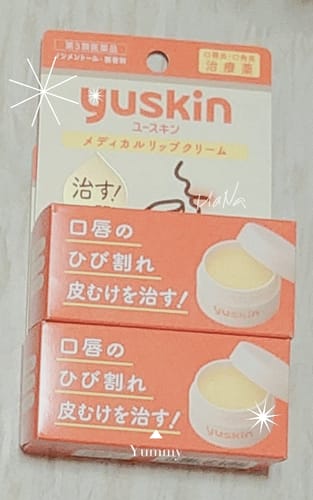 Customer photo review of YUSKIN 無香料 藥用護唇膏【第3類醫藥品】
