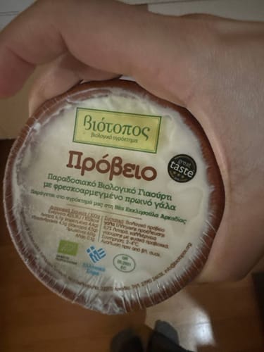 Customer photo review of Organic Arcadian Sheep Yogurt in Clay Pot – High-Protein, Traditional Recipe (3×230g)