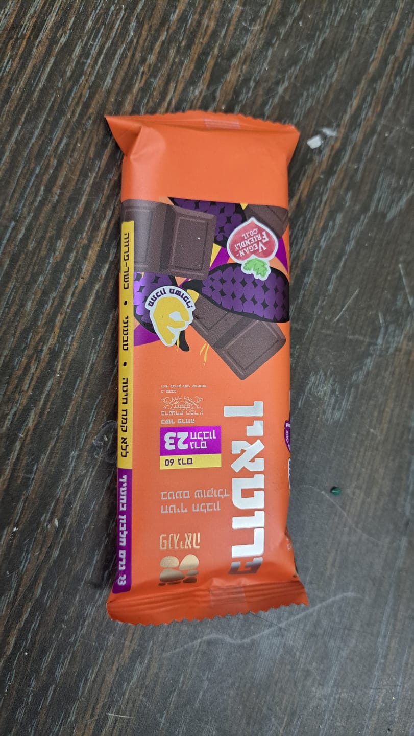 Customer photo review of חטיפי חלבון בטעם שוקולד