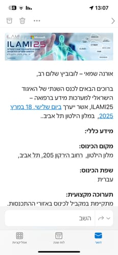 Customer photo review of ברכה