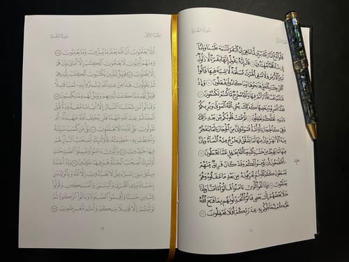 Customer photo review of My Tracing Quran