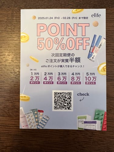 弘幸 review of 【チラシを見た方限定】ポイント購入 image 1 out of 1