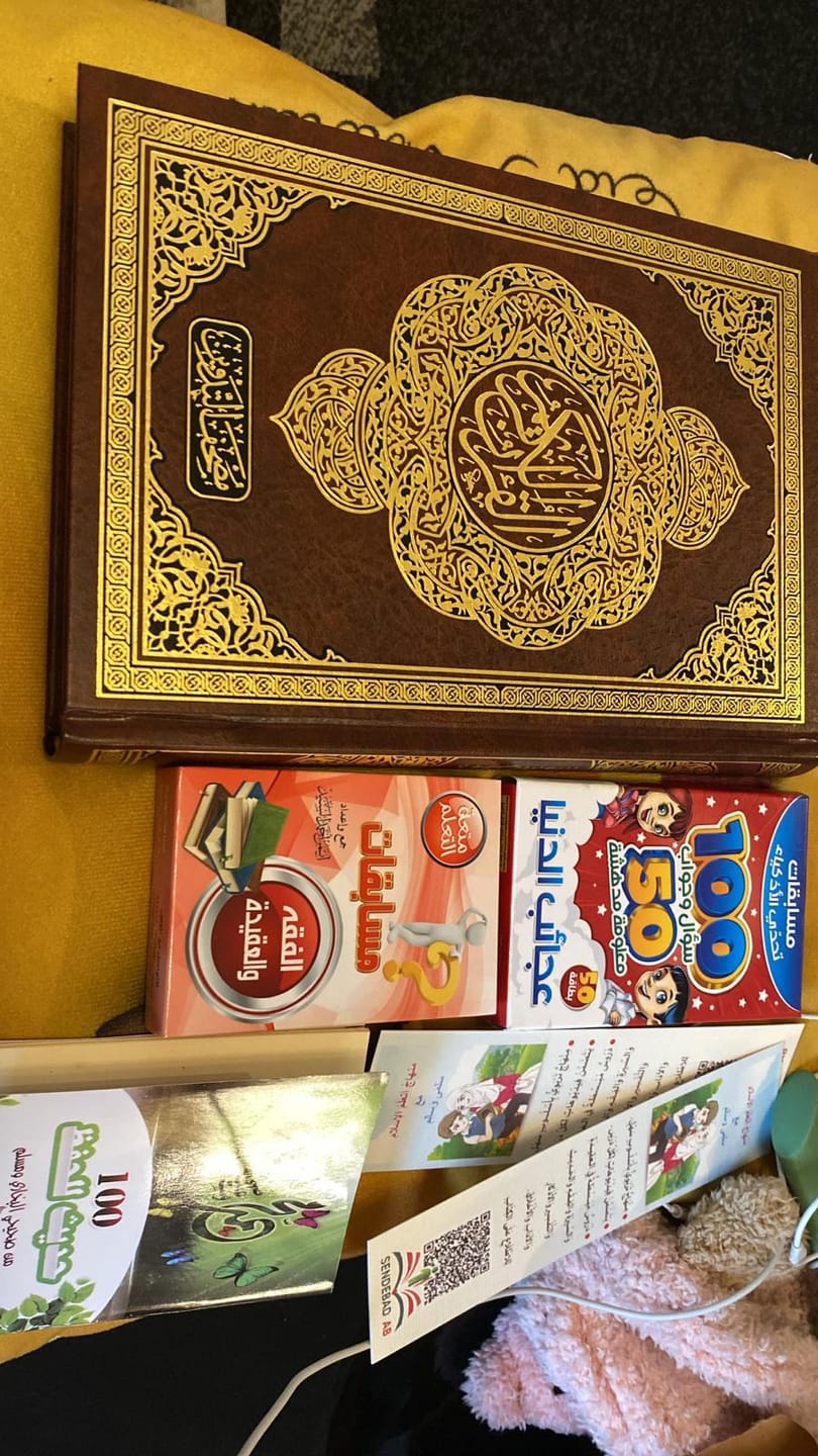 Customer photo review of مصحف التدوين