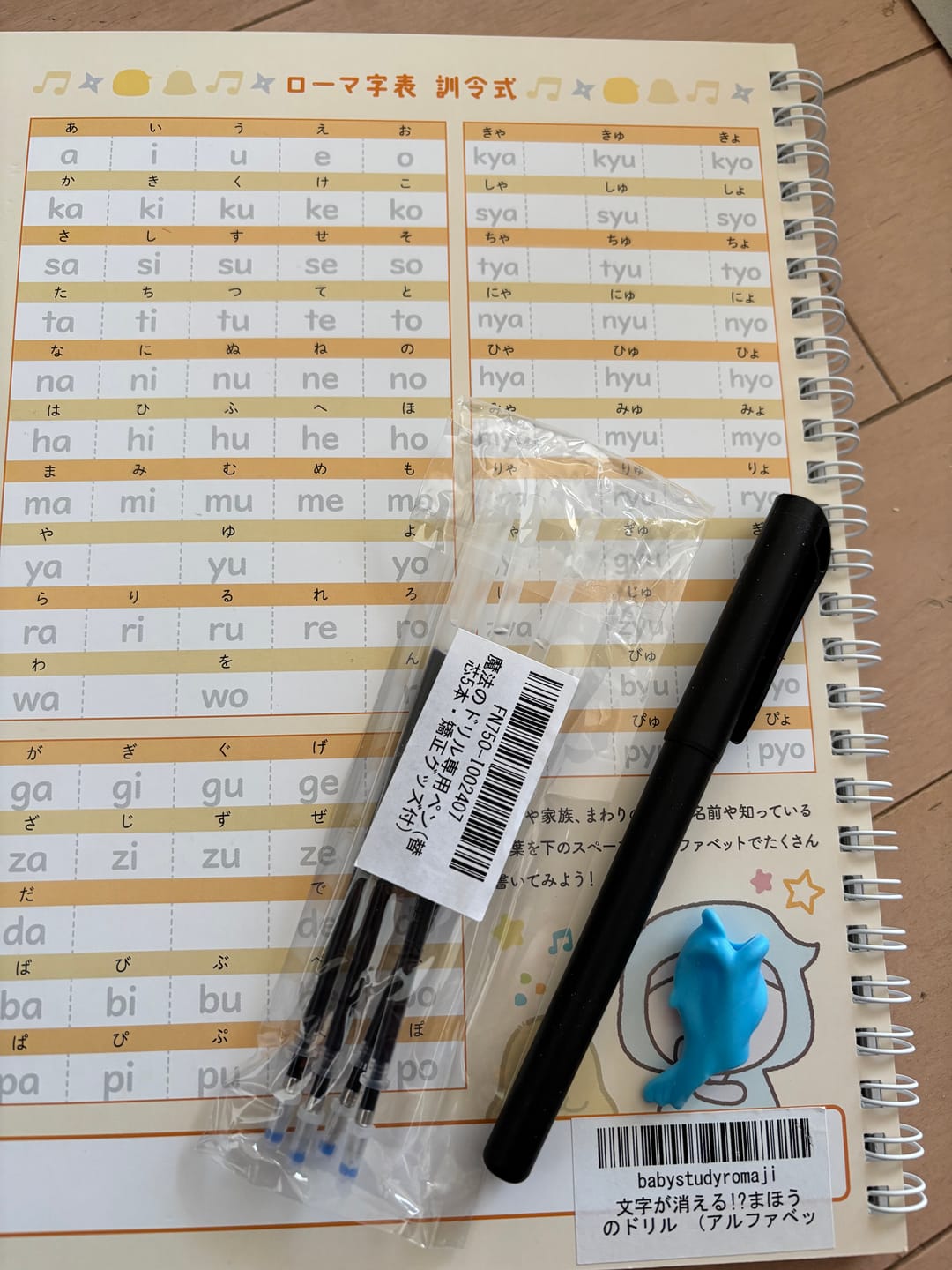 Customer photo review of 文字が消える!?まほうのドリル （アルファベット・ローマ字 / 小学英語 ３年生）