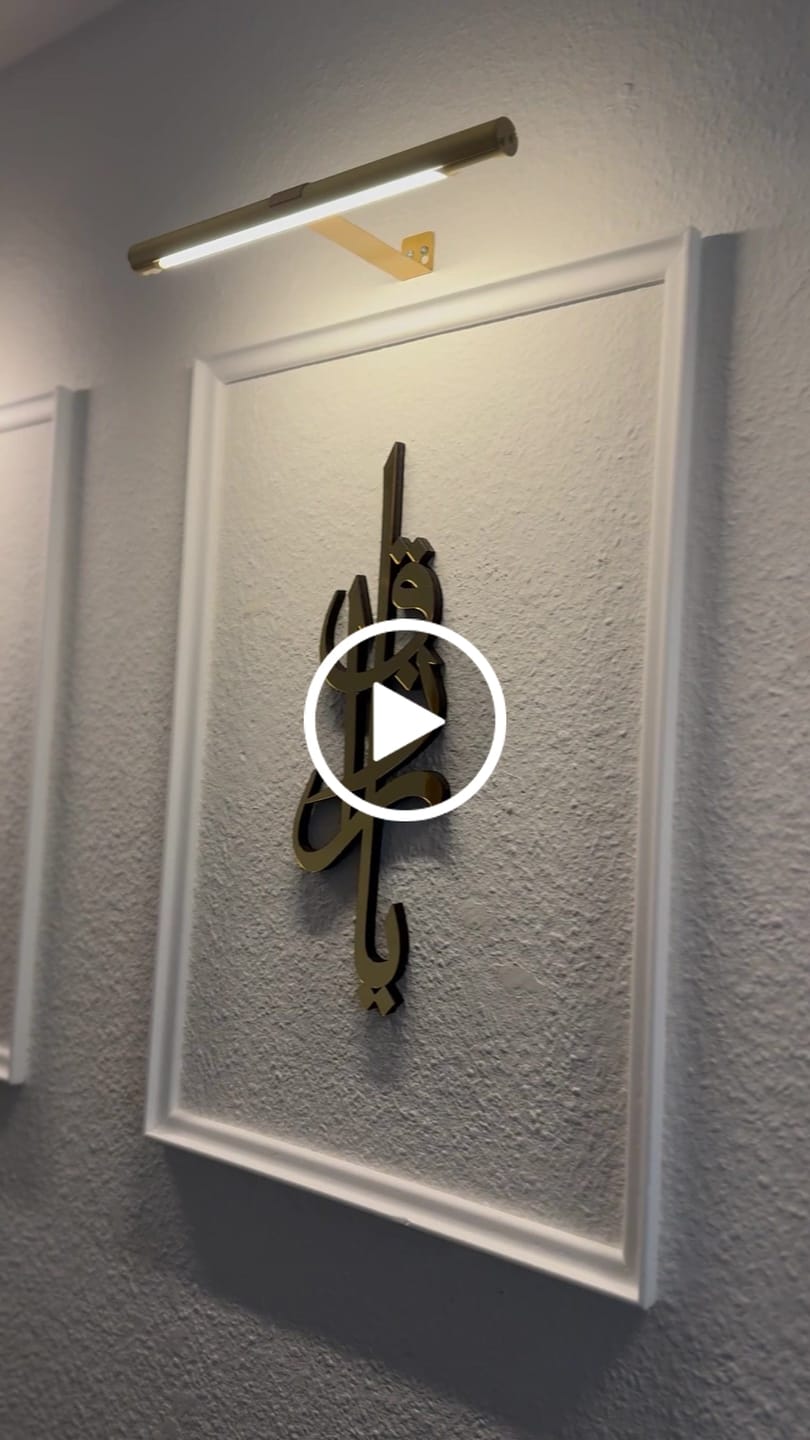 Customer video review of 99 Names of Ya Allah (swt) Wooden Acrylic Islamic Wall Art
