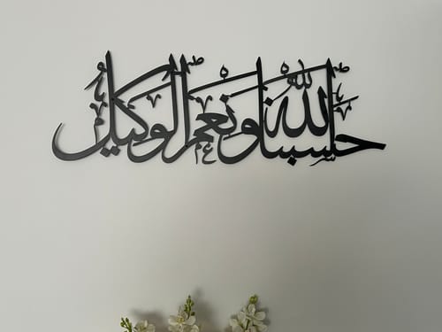 Customer photo review of Hasbunallahu Wa Ni'mal Wakeel Metal Islamic Wall Art