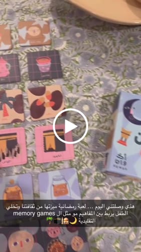 Rana A. review of Ramadan Memory Game image 1 out of 1