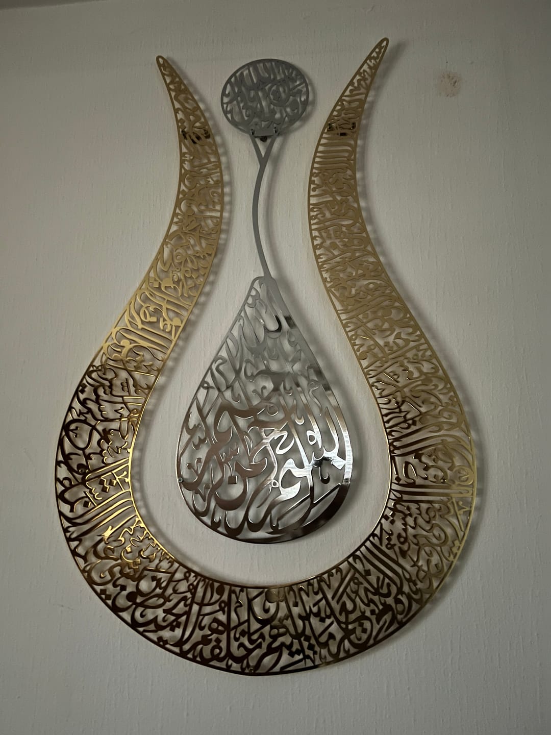 Customer photo review of Tulip Shaped Design Metal Ayatul Kursi Islamic Wall Art