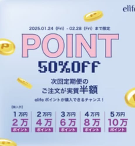 美鶴 review of 【チラシを見た方限定】ポイント購入 image 1 out of 1