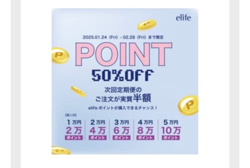 Customer photo review of 【チラシを見た方限定】ポイント購入