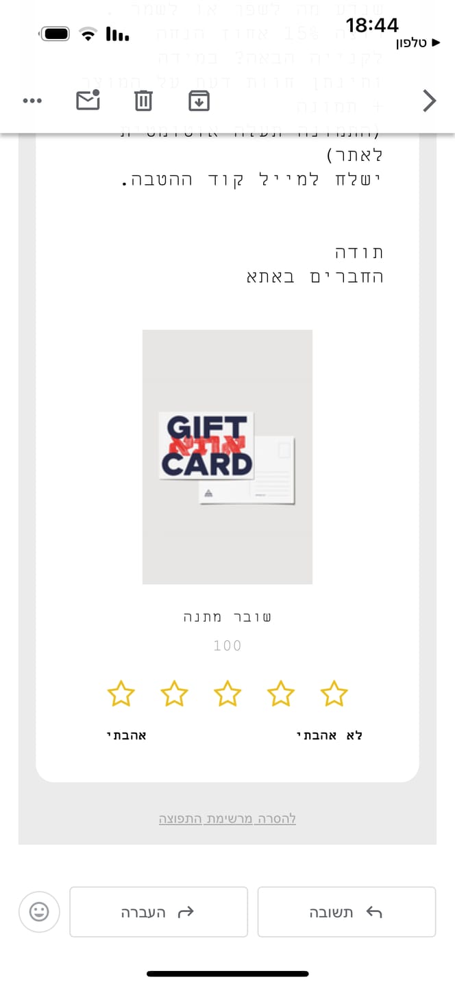Customer photo review of שובר מתנה