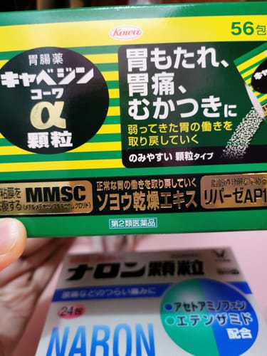 Customer photo review of KOWA Cabagin 興和克潰精 高麗菜胃藥 顆粒粉末56包/盒【第2類医薬品】