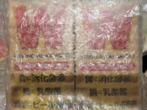 Customer photo review of Wakamoto 強力若元錠 1000錠【指定醫藥外品】