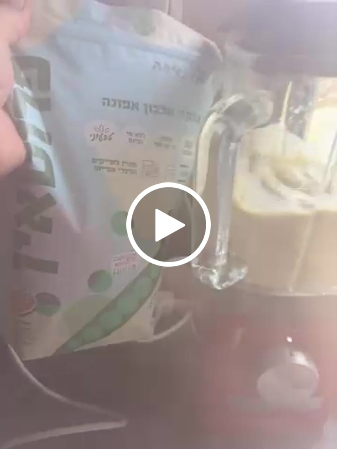 Customer video review of אבקת חלבון אפונה
