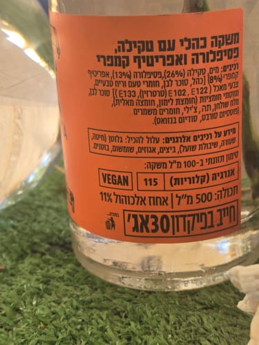 Customer photo review of ספייסי מרגריטה פסיפלורה משפחתי - כשר לפסח