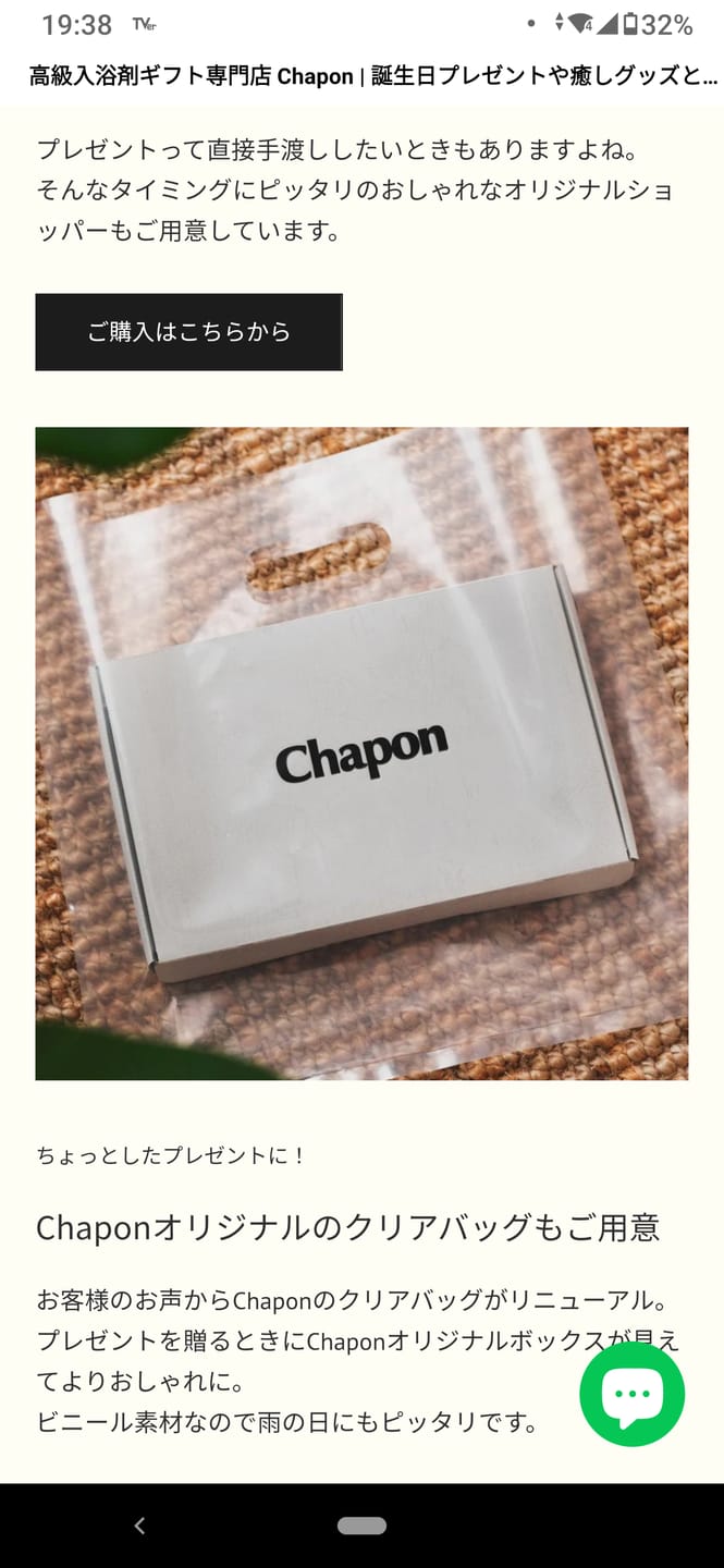 Customer photo review of あたらしい暮らし 入浴剤詰め合わせ 2本セット