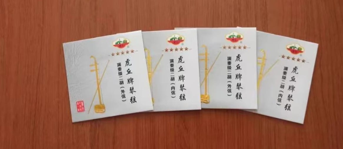 Customer photo review of Huqiu Performance Grade Erhu Strings 1213 (Gold Medal) – Premium German Steel