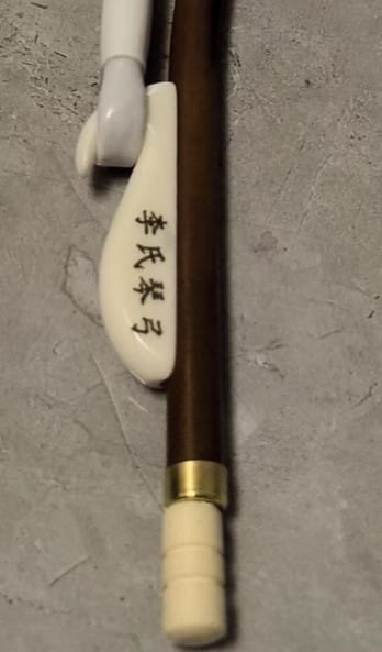 Customer photo review of LiShiQingGong Custom Professional Erhu Bow - Made to Order for All Huqin Types (Erhu, Zhonghu, Gaohu, Banhu) - Purple Bamboo, Arrow Bamboo, or Xiangfei Bamboo Options