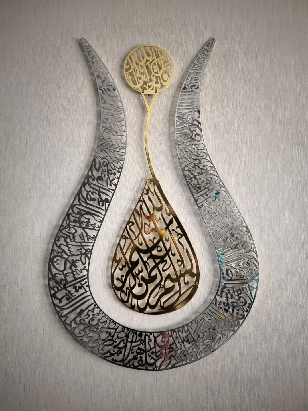 Customer photo review of Ayetel Kürsi İslami Tablo -  Lale Şekilli Parlak Metal Tablo