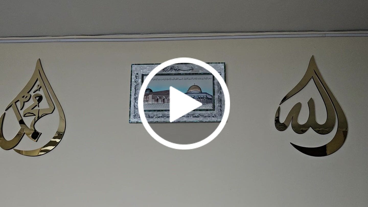 Customer video review of Allah (SWT) Mohammad (PBUH) Wooden Islamic Wall Art - Drop Design