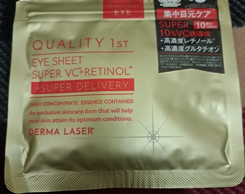 Customer photo review of QUALITY 1st  Derma Laser 皇后的秘密系列 雷射面膜 眼膜